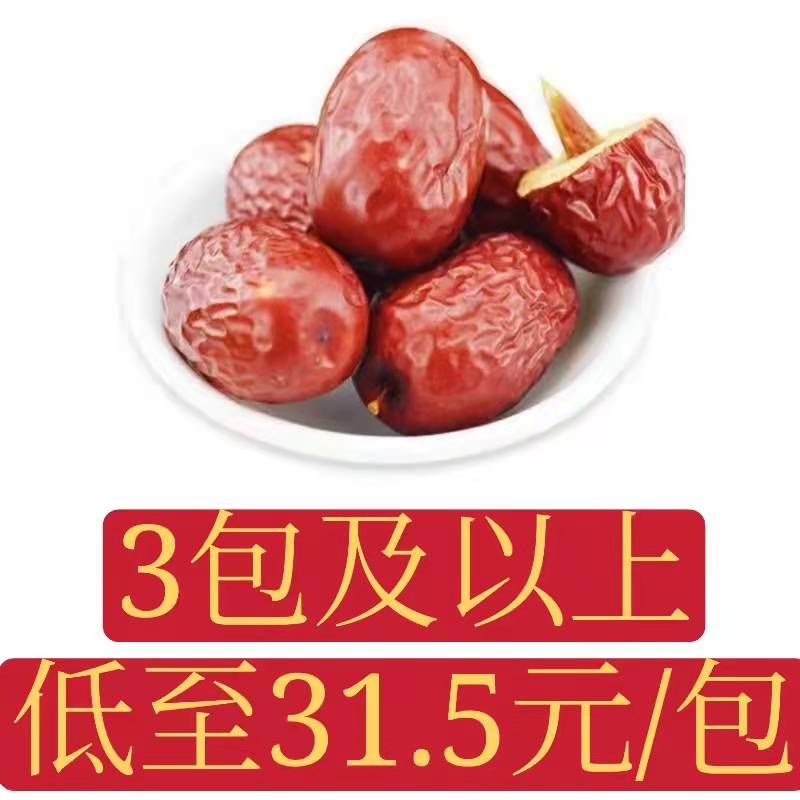 若羌红枣（1000g/包）发到疆外