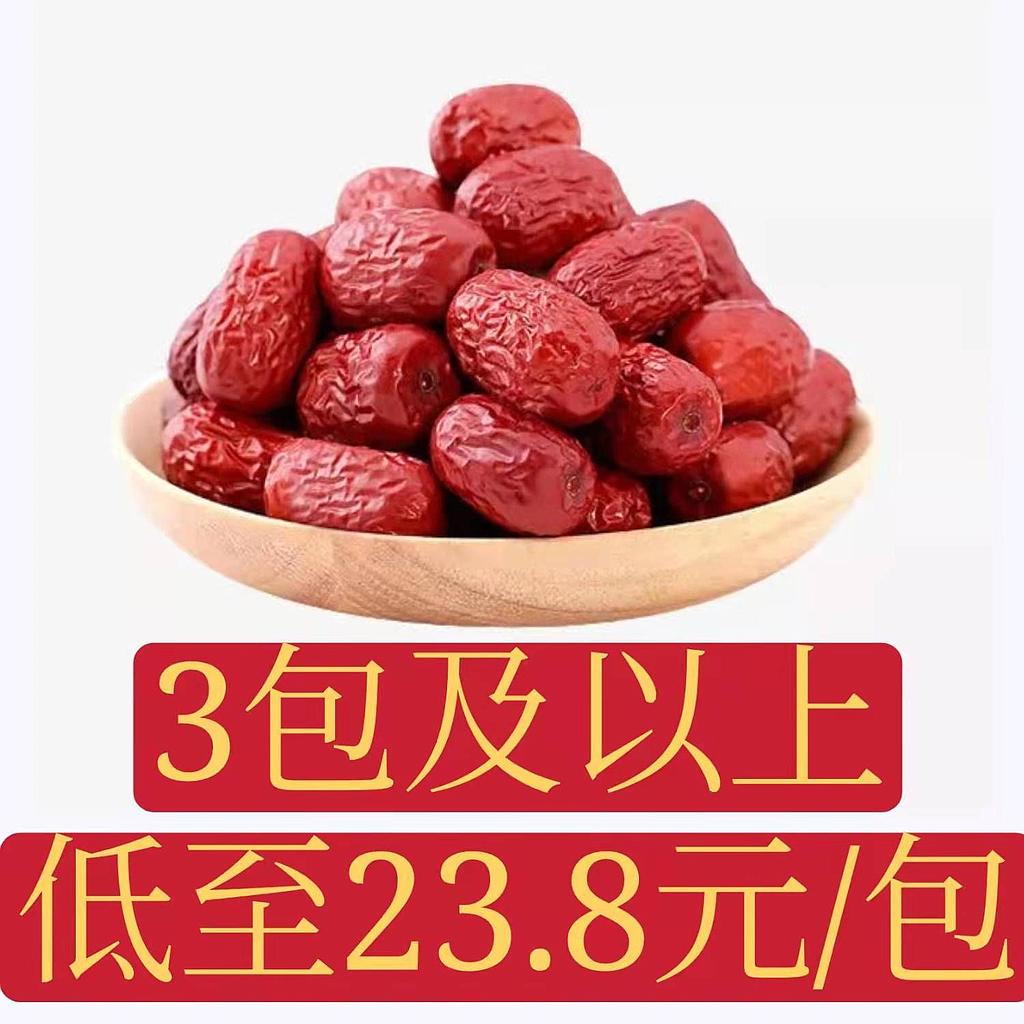 阿克苏小枣（1000g/包）